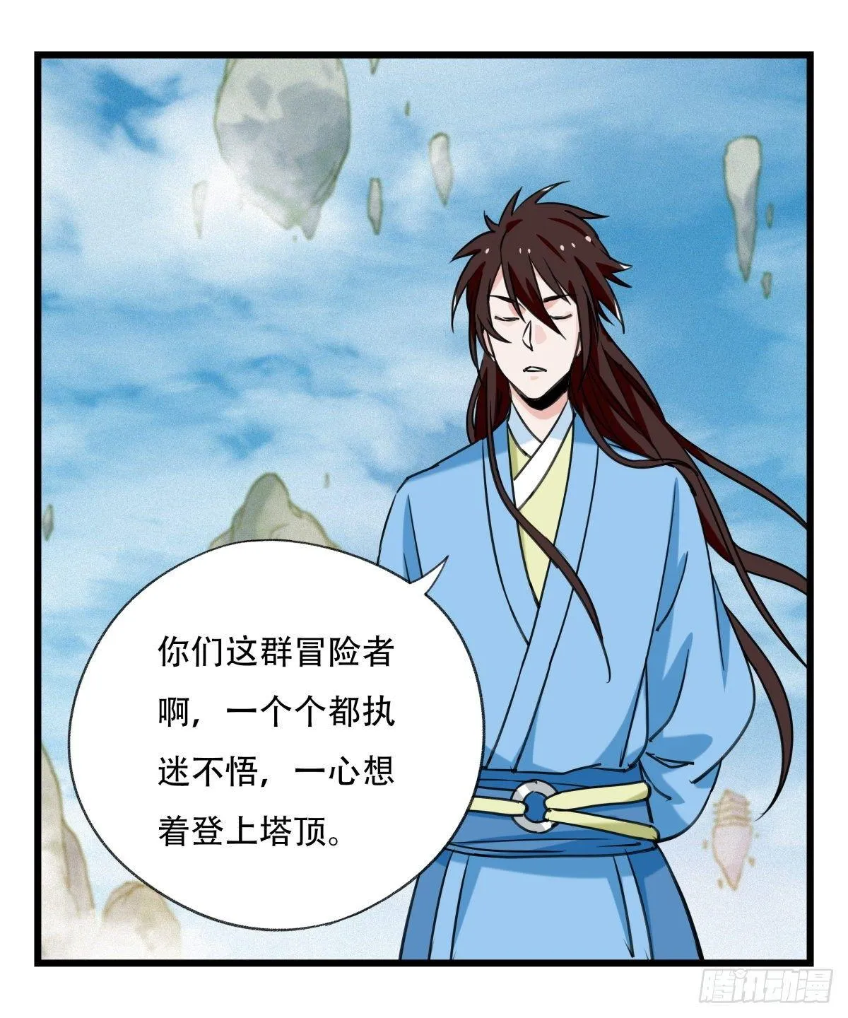 第五十四层（上） 第8页