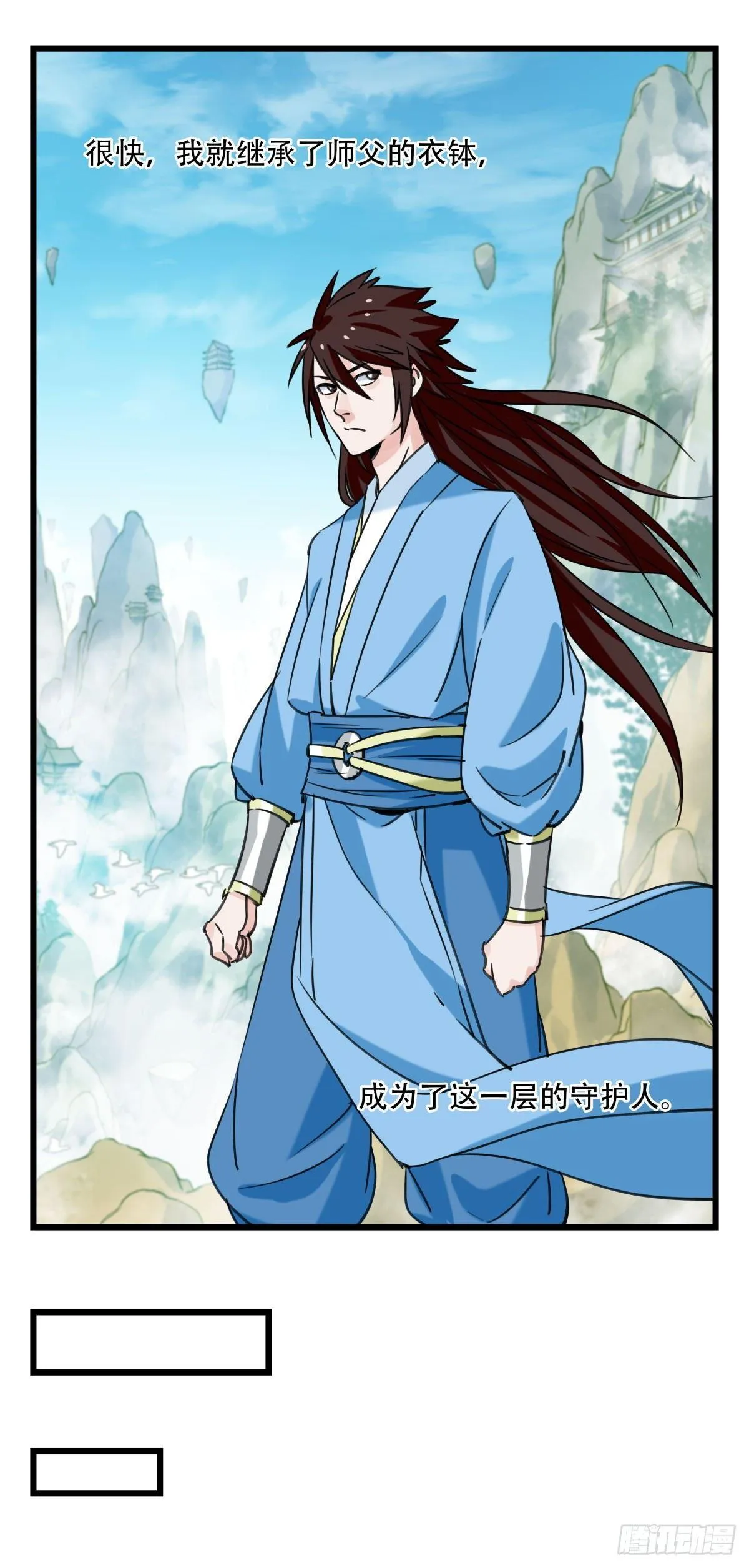 第五十四层（上） 第45页