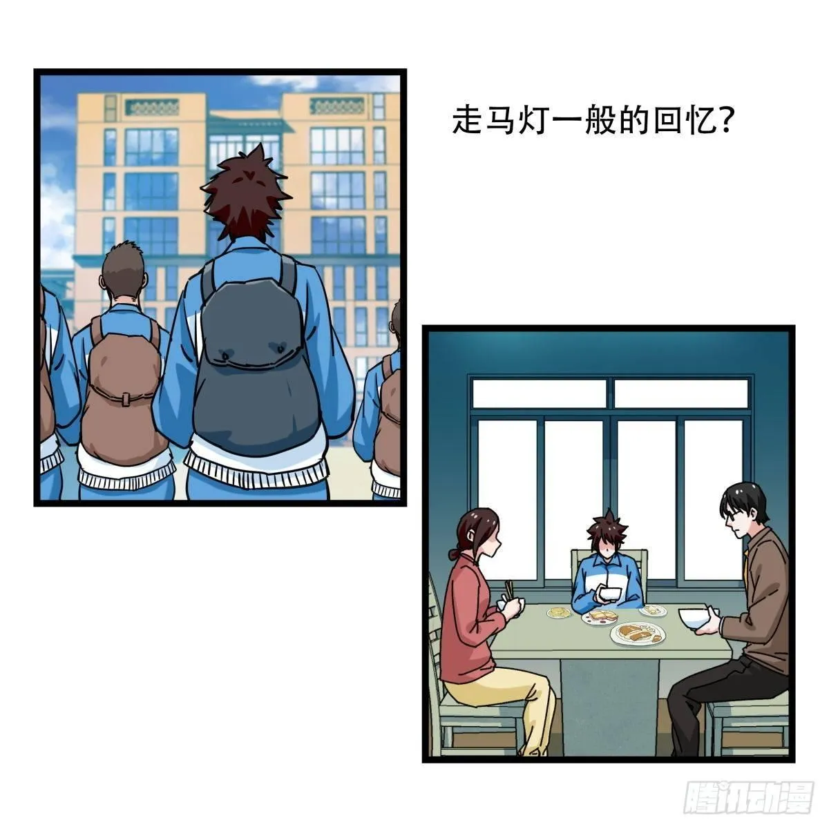 第五十四层（上） 第31页