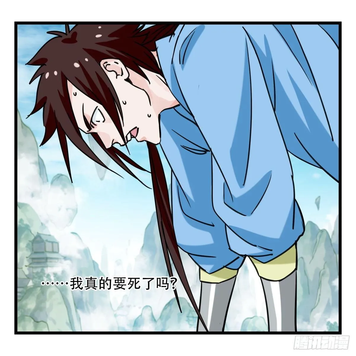 第五十四层（上） 第33页