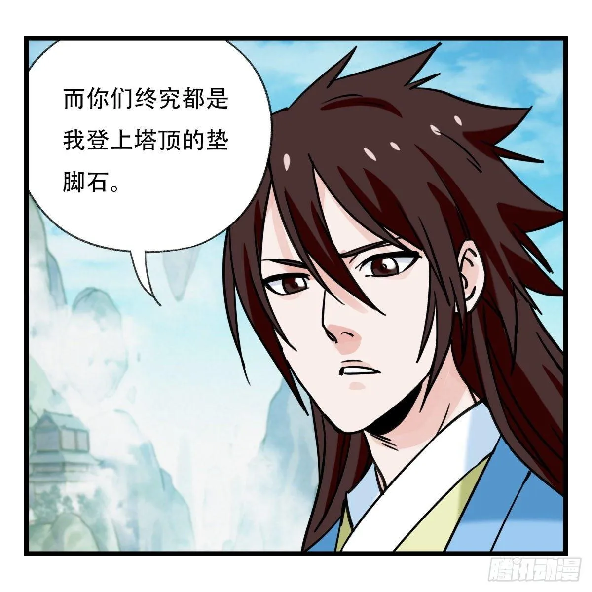 第五十四层（上） 第13页