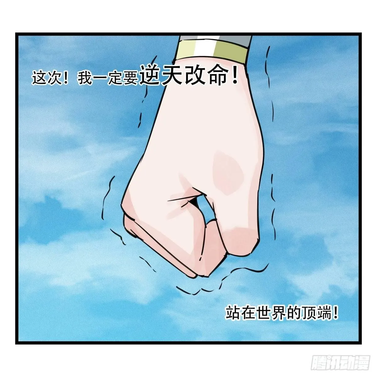 第五十四层（上） 第42页