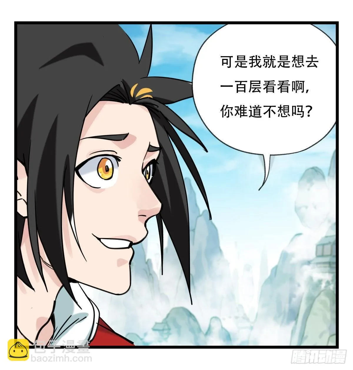 第五十四层（上） 第9页