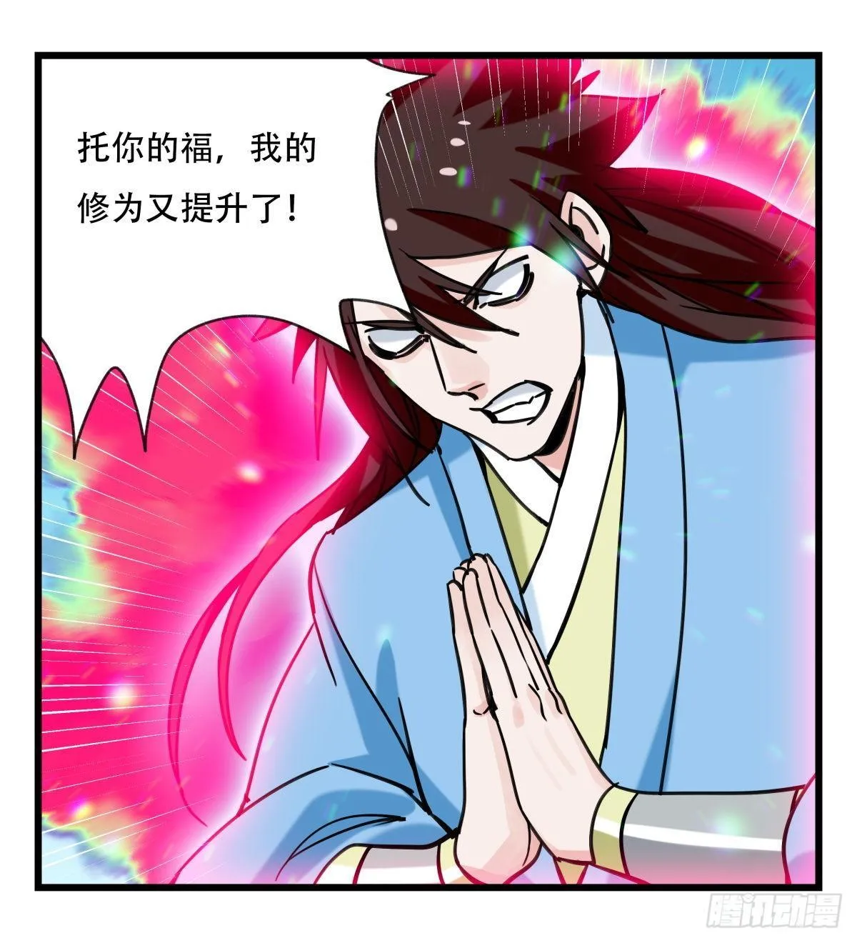 第五十四层（中上） 第42页