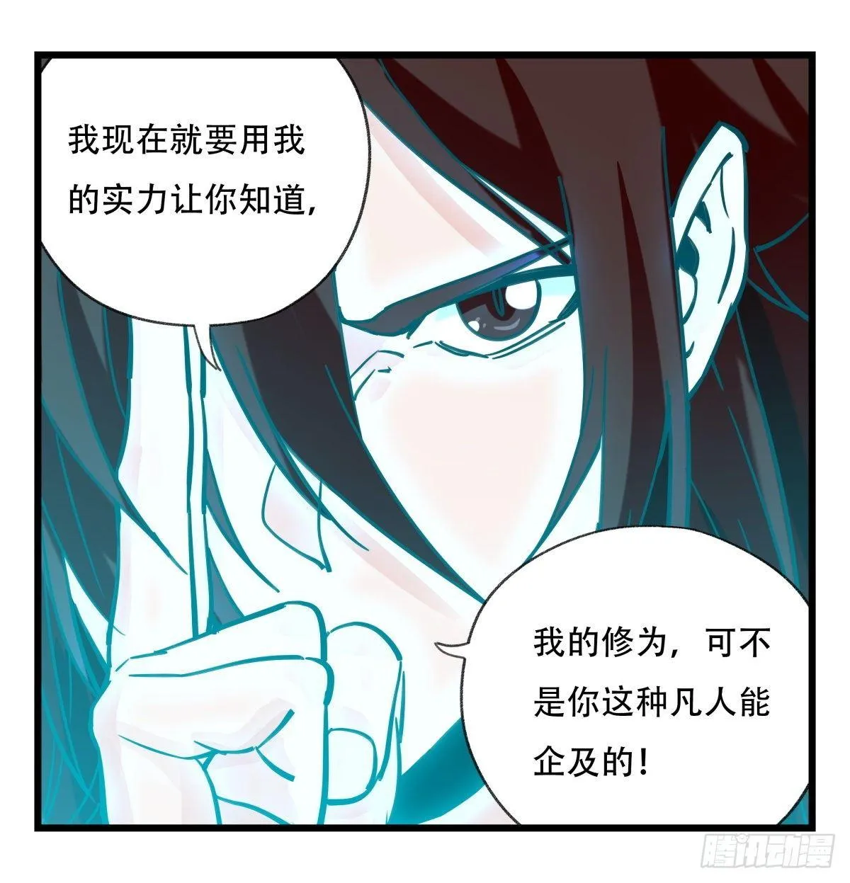 第五十四层（中上） 第3页