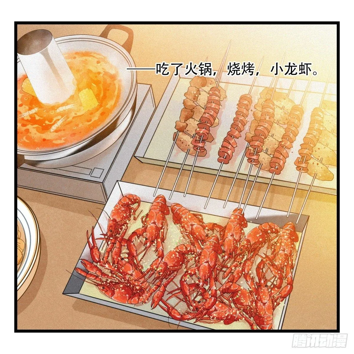 第五十四层（中上） 第27页
