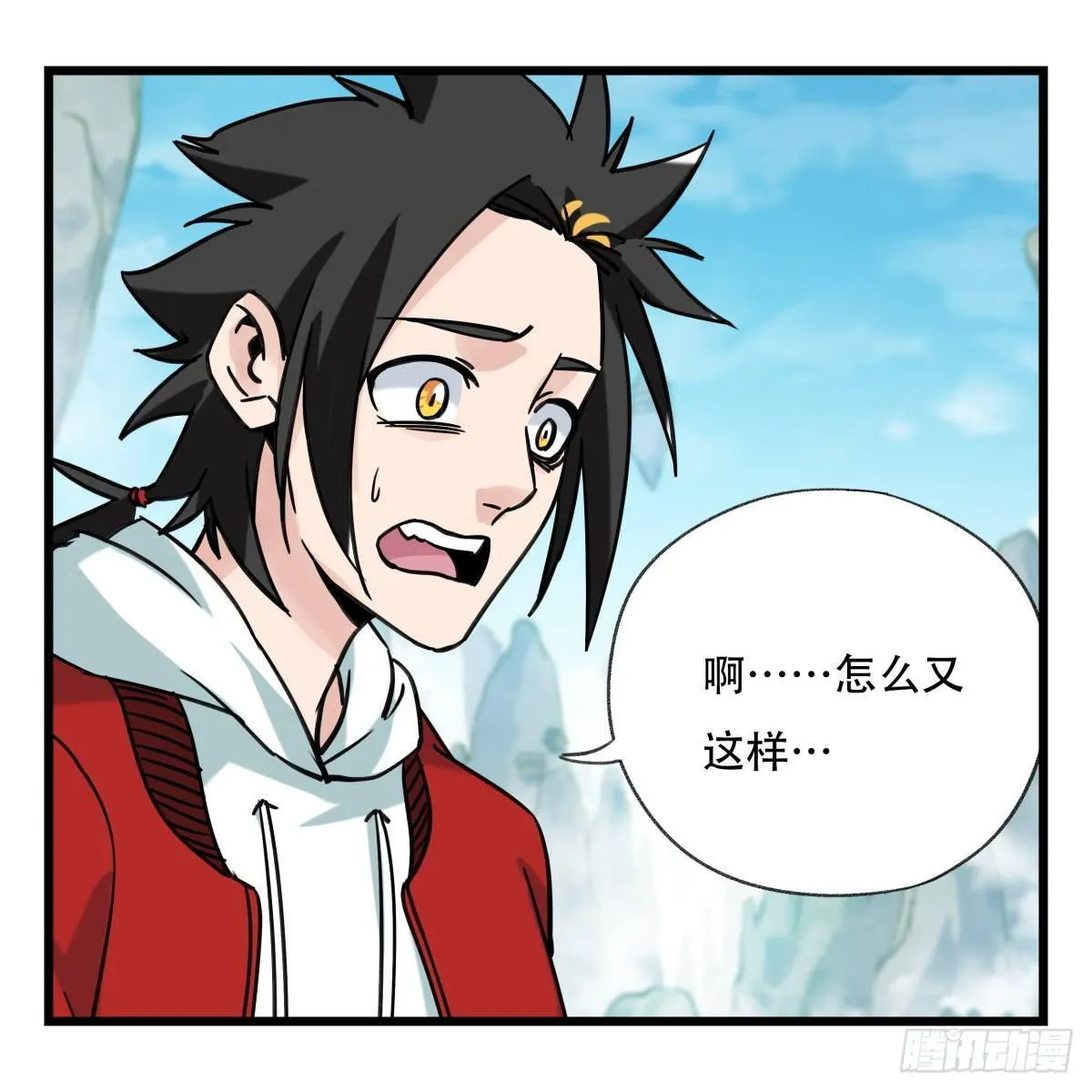 第五十四层（中上） 第12页