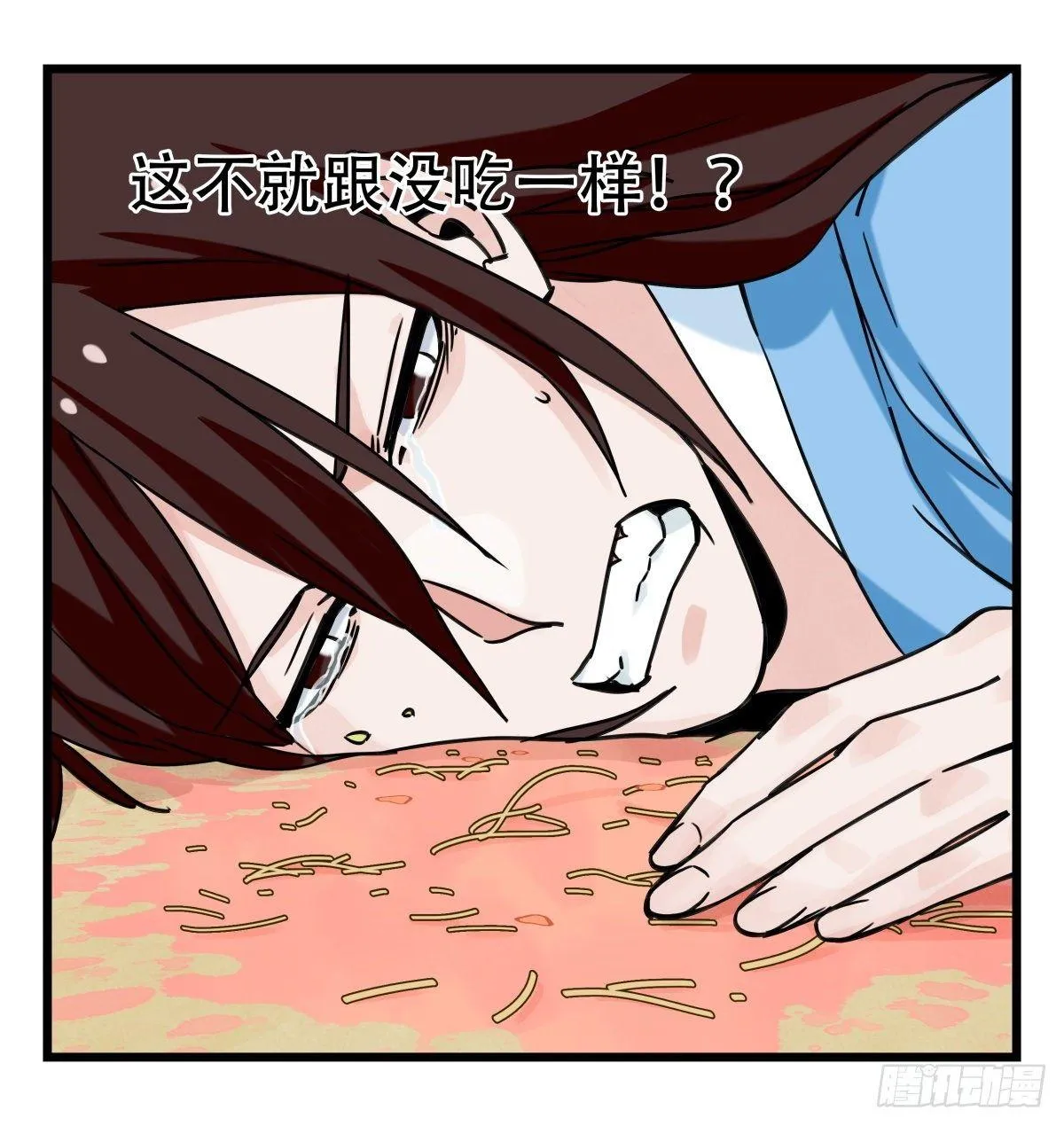 第五十四层（中上） 第35页