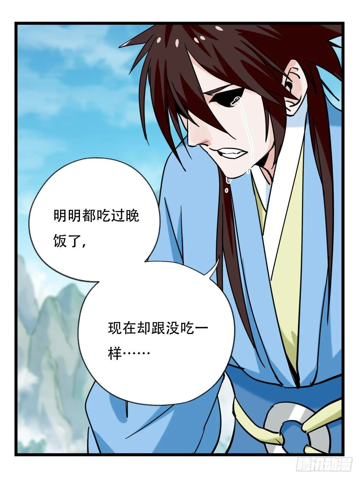第五十四层（中上） 第37页
