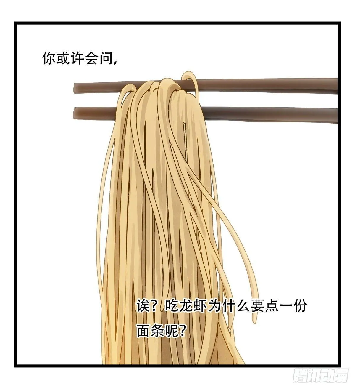 第五十四层（中上） 第29页