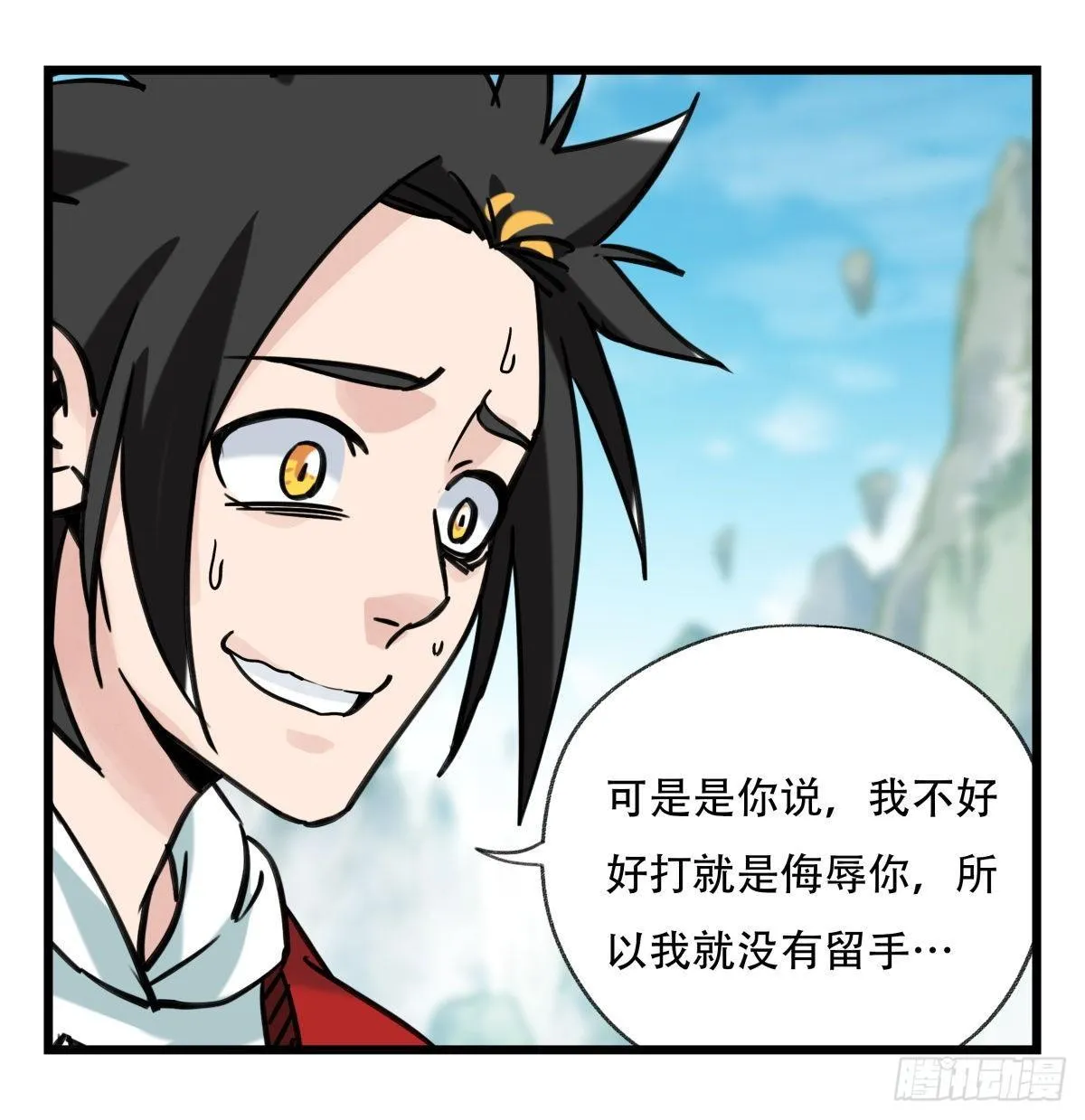 第五十四层（中上） 第14页