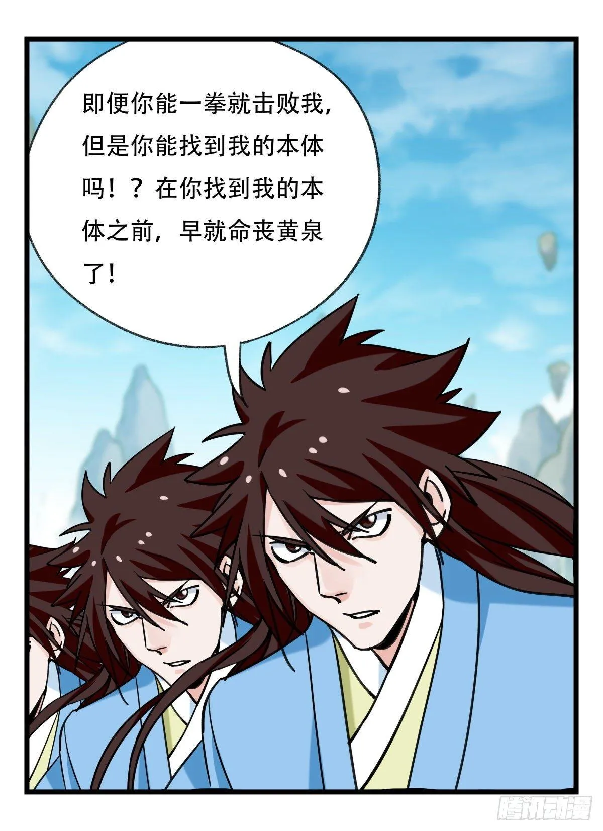 第五十四层（中上） 第48页