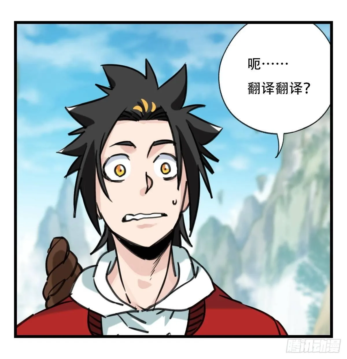 第五十四层（中上） 第21页