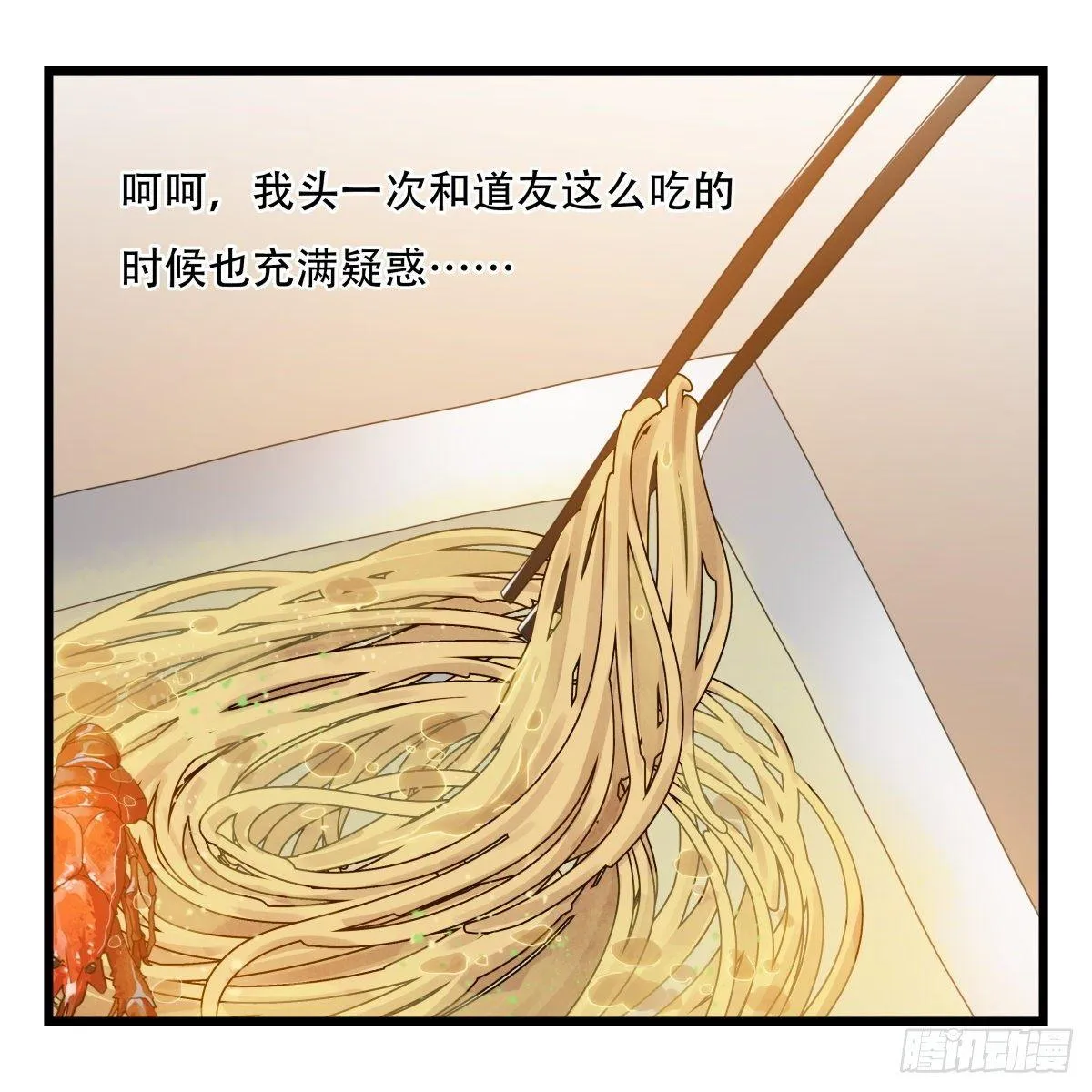 第五十四层（中上） 第30页
