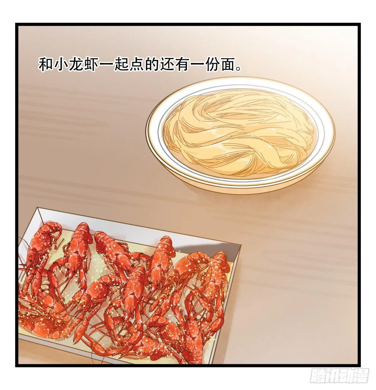 第五十四层（中上） 第28页