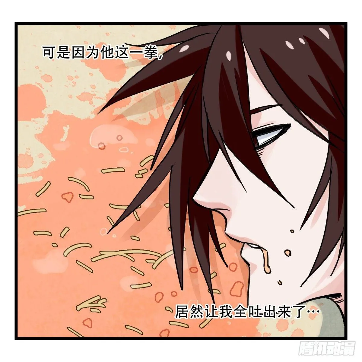 第五十四层（中上） 第33页