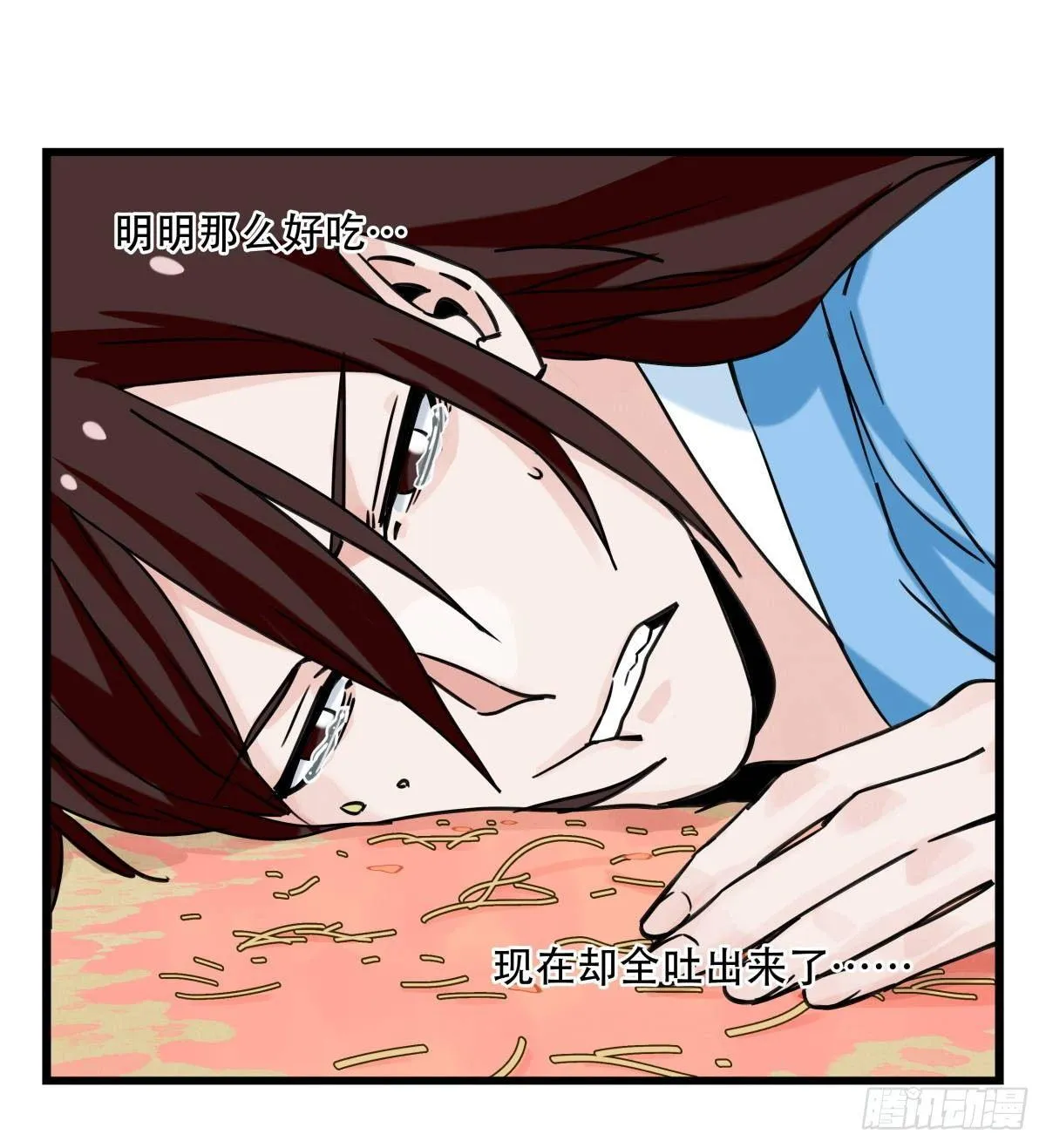 第五十四层（中上） 第34页