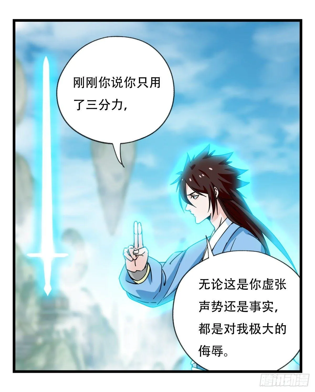 第五十四层（中上） 第2页