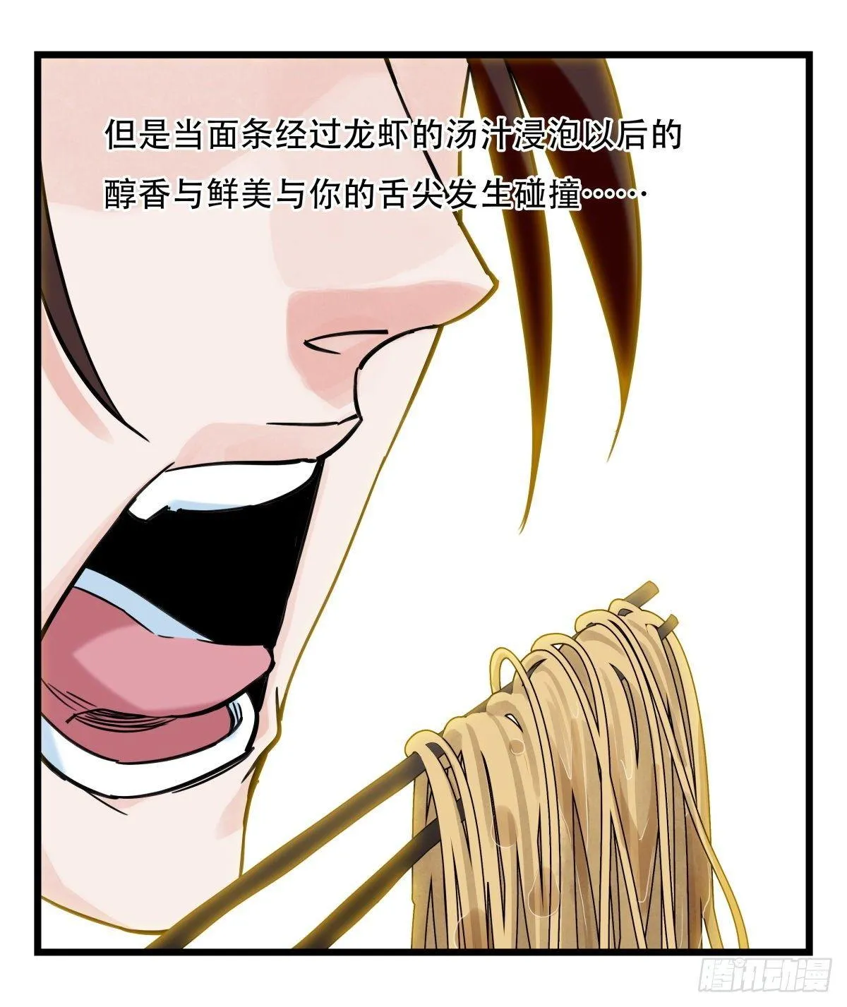 第五十四层（中上） 第31页