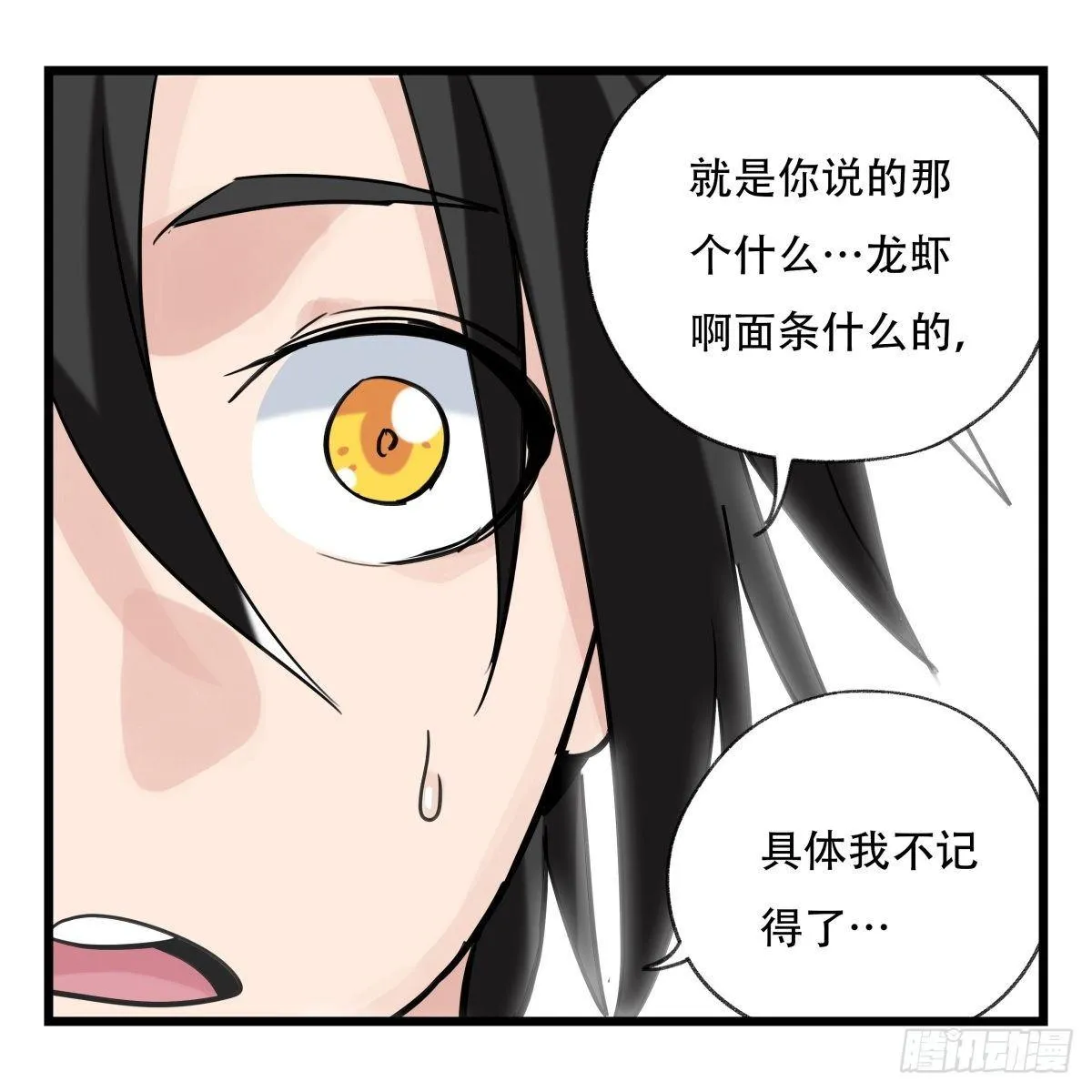 第五十四层（中下） 第8页