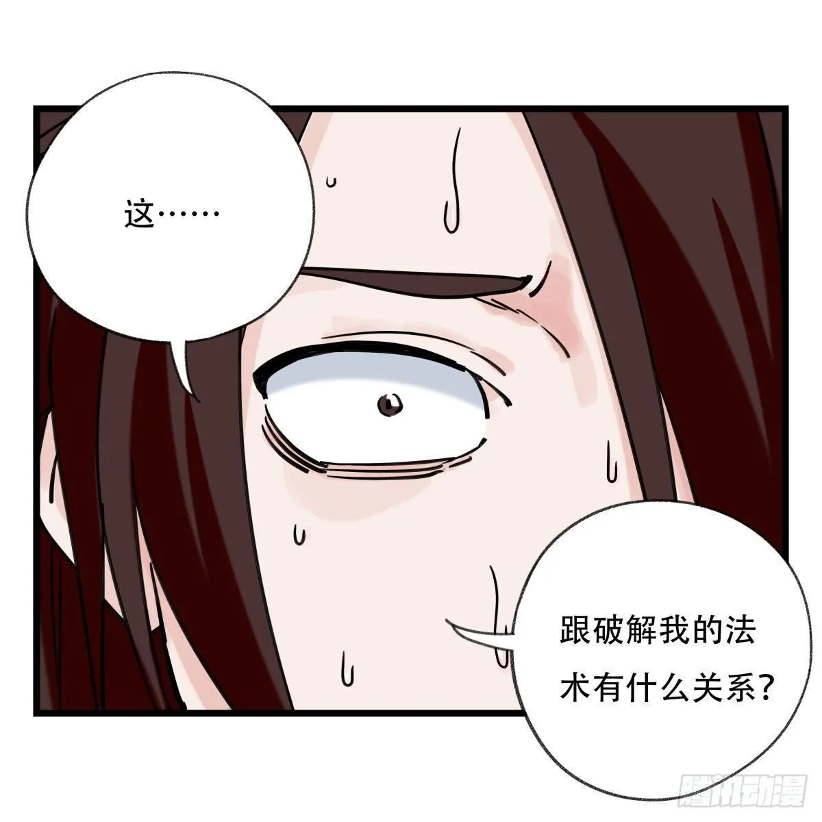 第五十四层（中下） 第9页