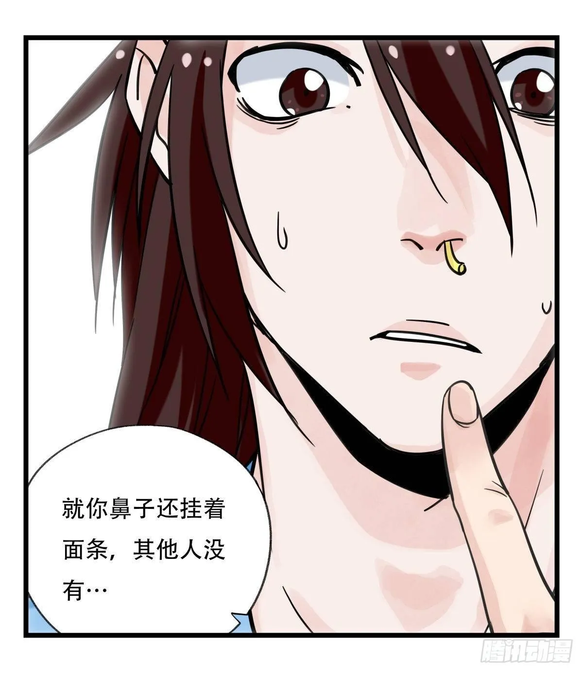 第五十四层（中下） 第10页