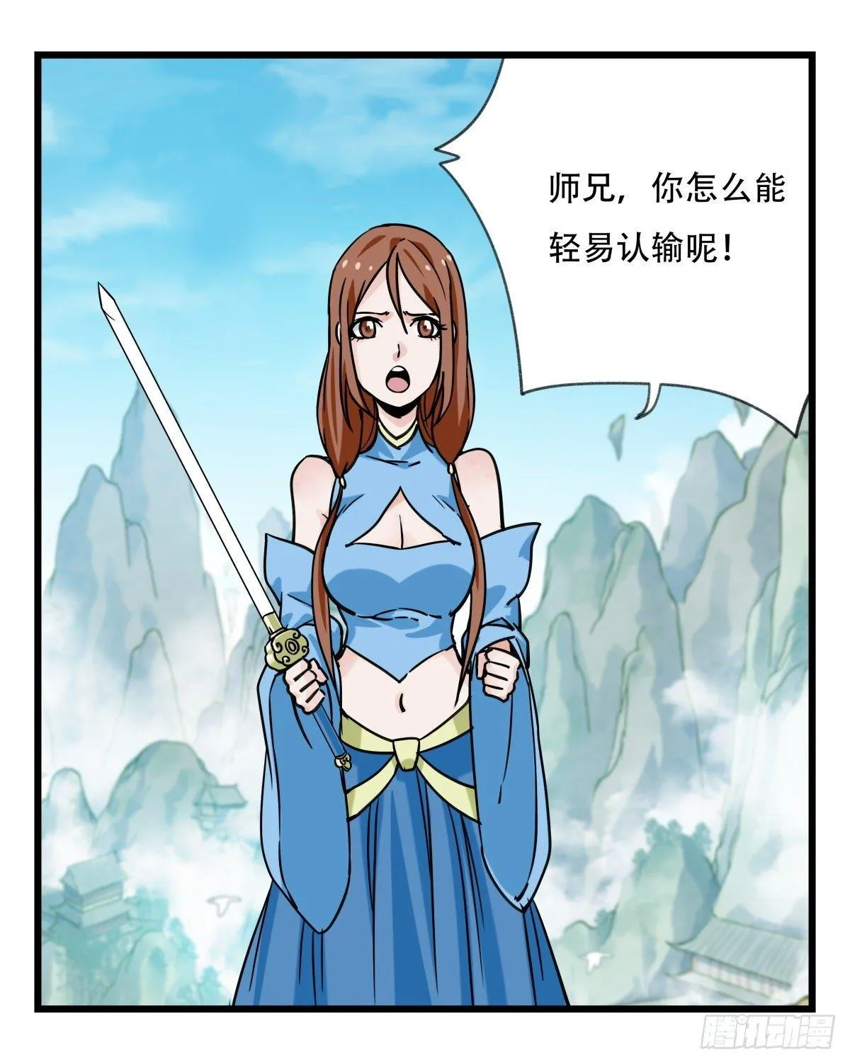 第五十四层（中下） 第15页