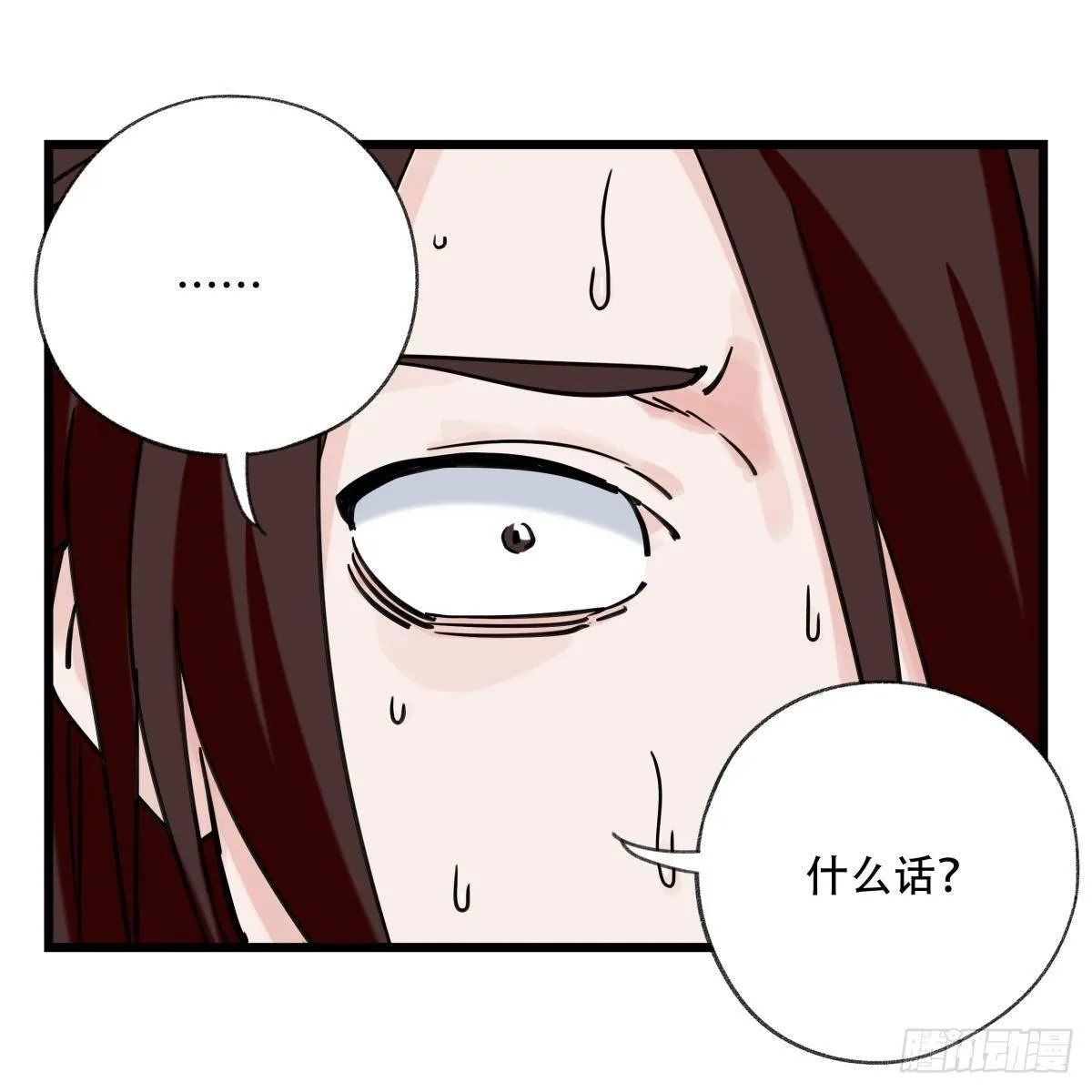 第五十四层（中下） 第7页