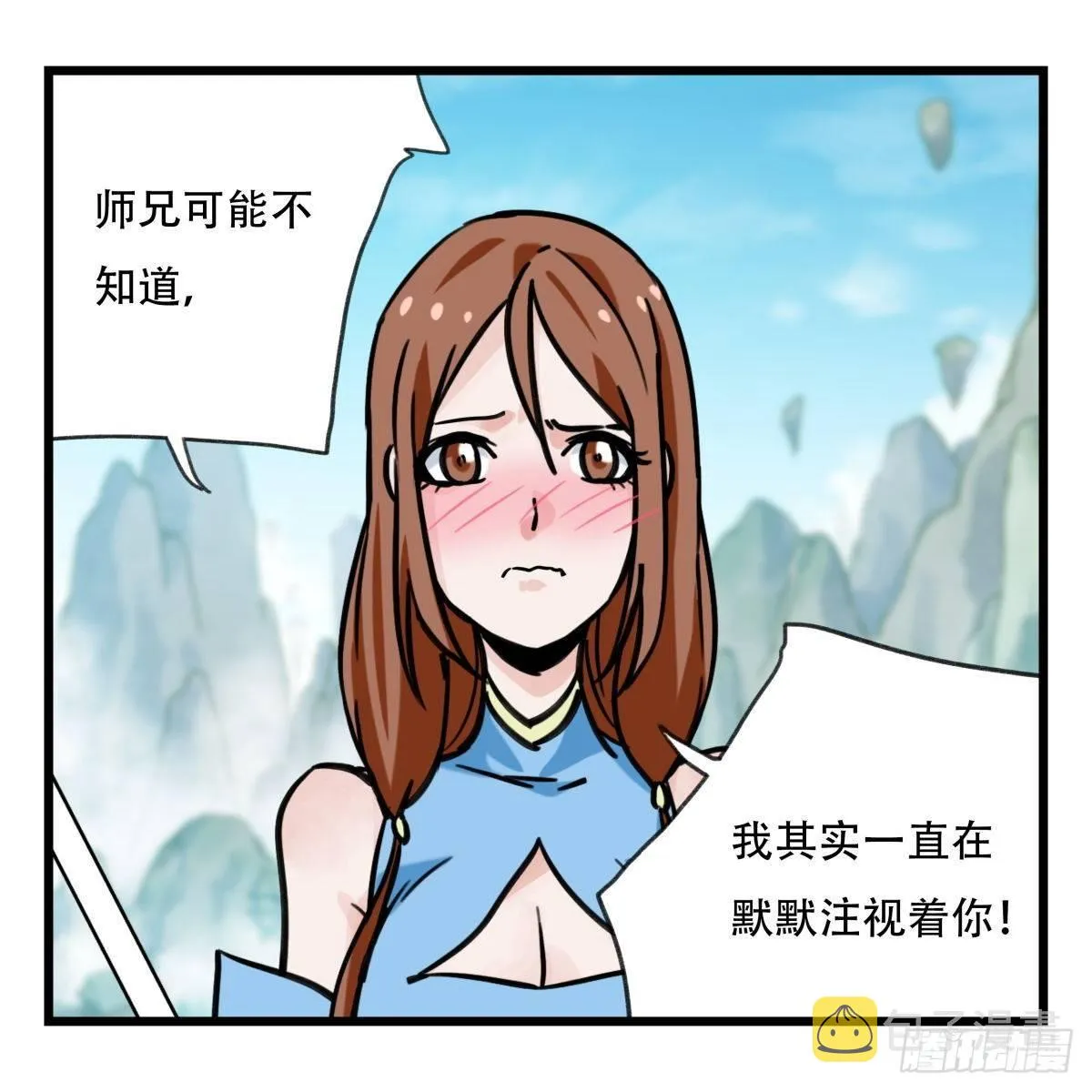 第五十四层（中下） 第17页
