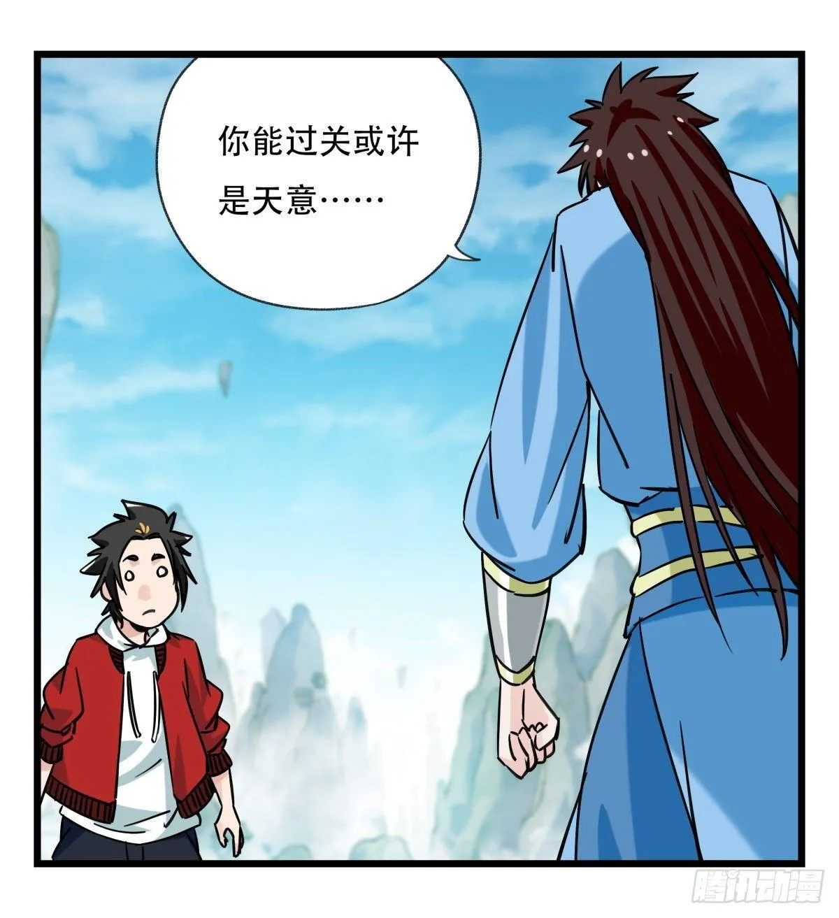 第五十四层（中下） 第22页