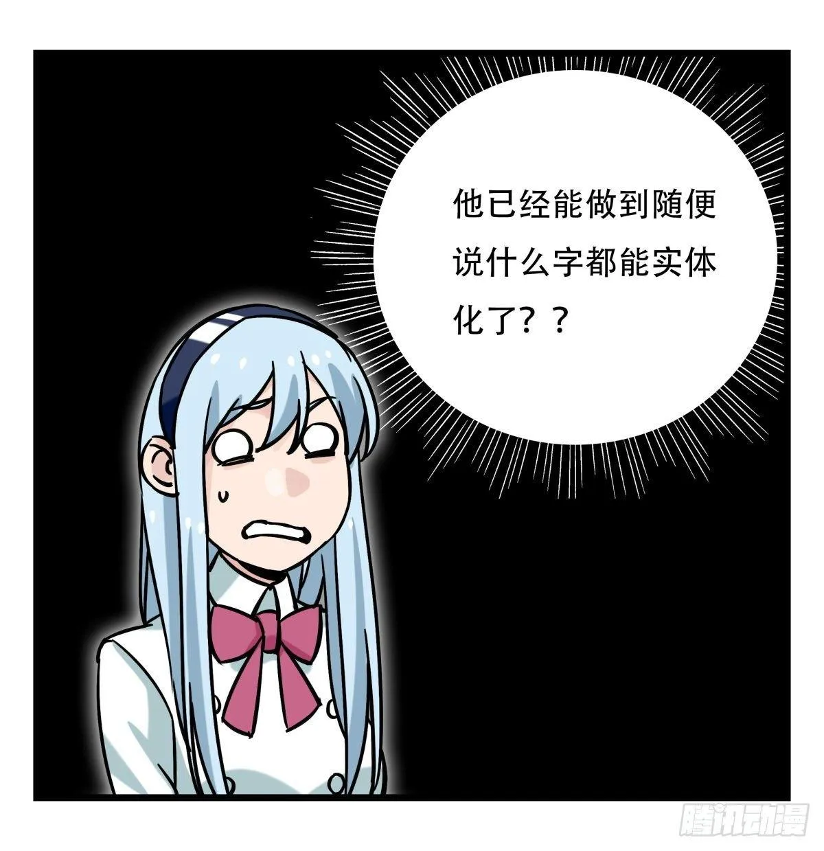 第五十四层（中下） 第38页
