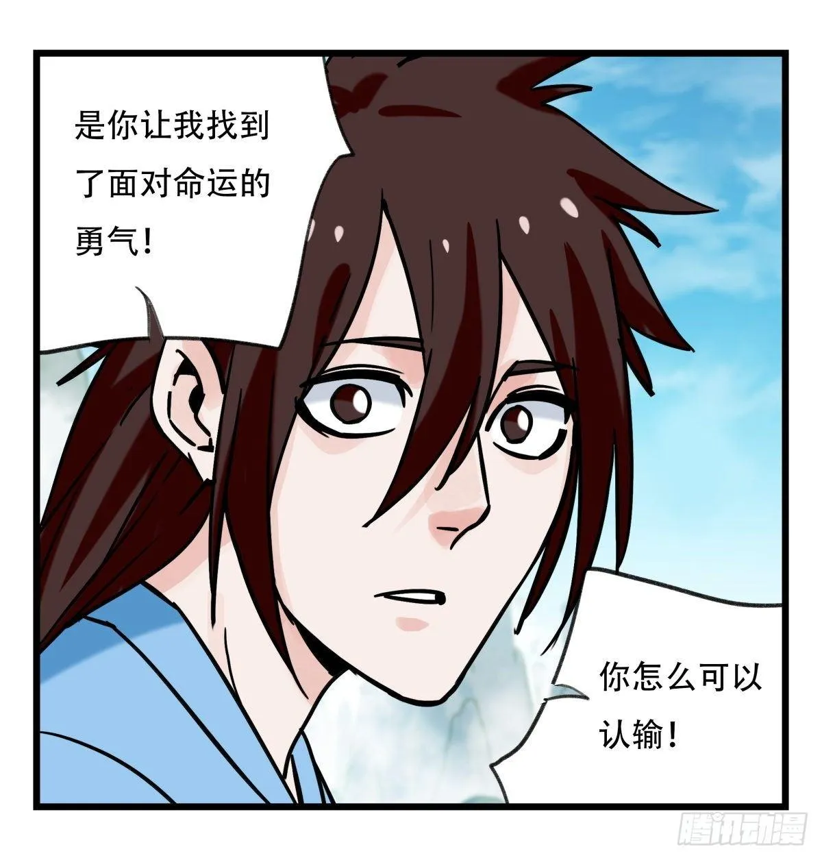 第五十四层（中下） 第20页