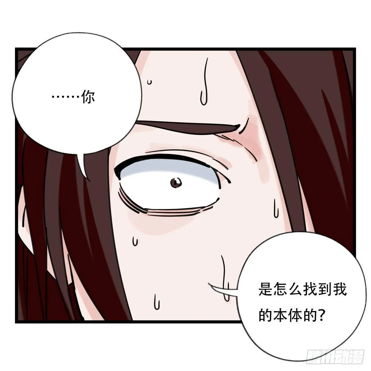 第五十四层（中下） 第5页