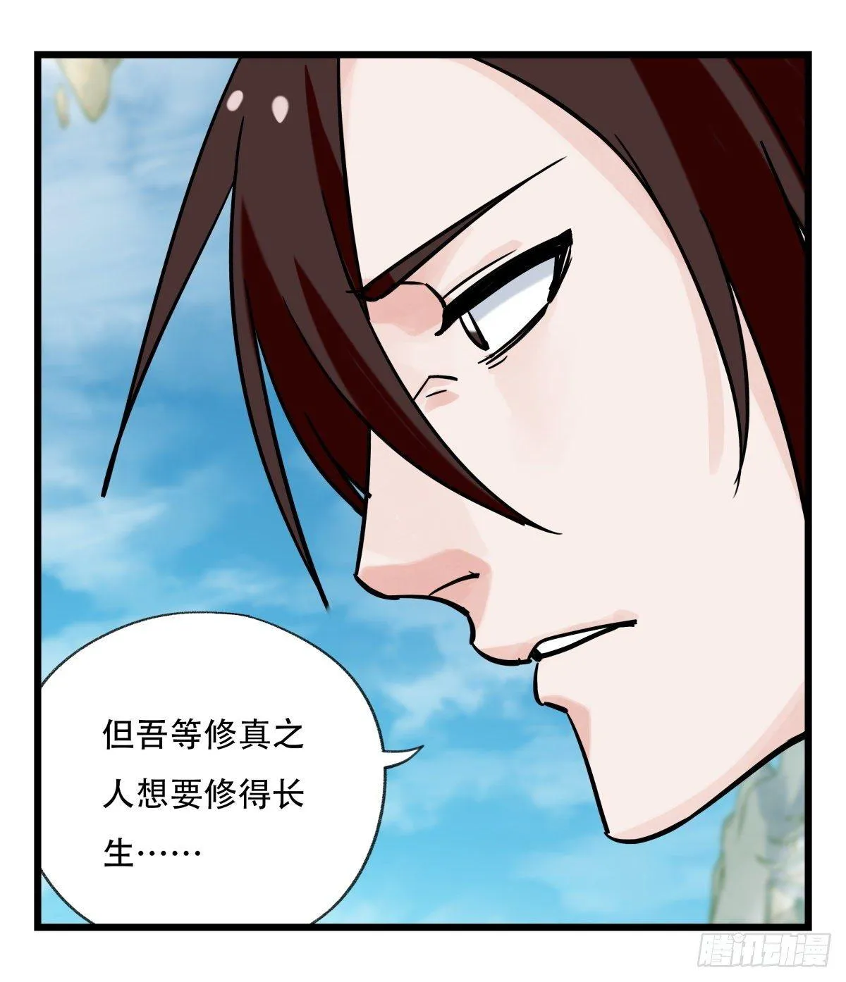 第五十四层（中下） 第23页
