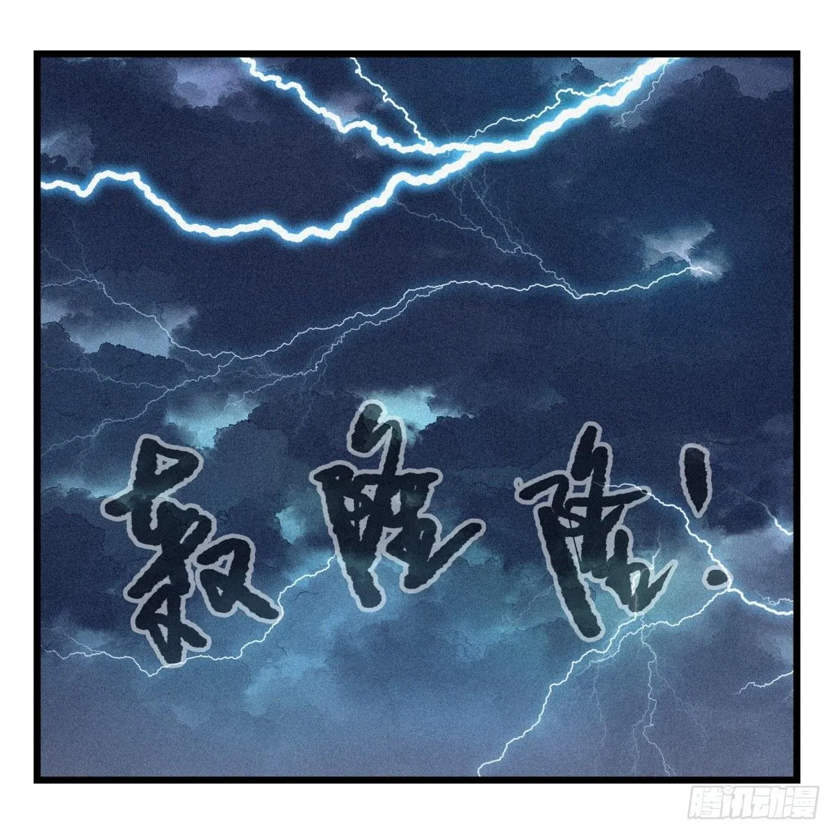 第五十四层（下） 第1页