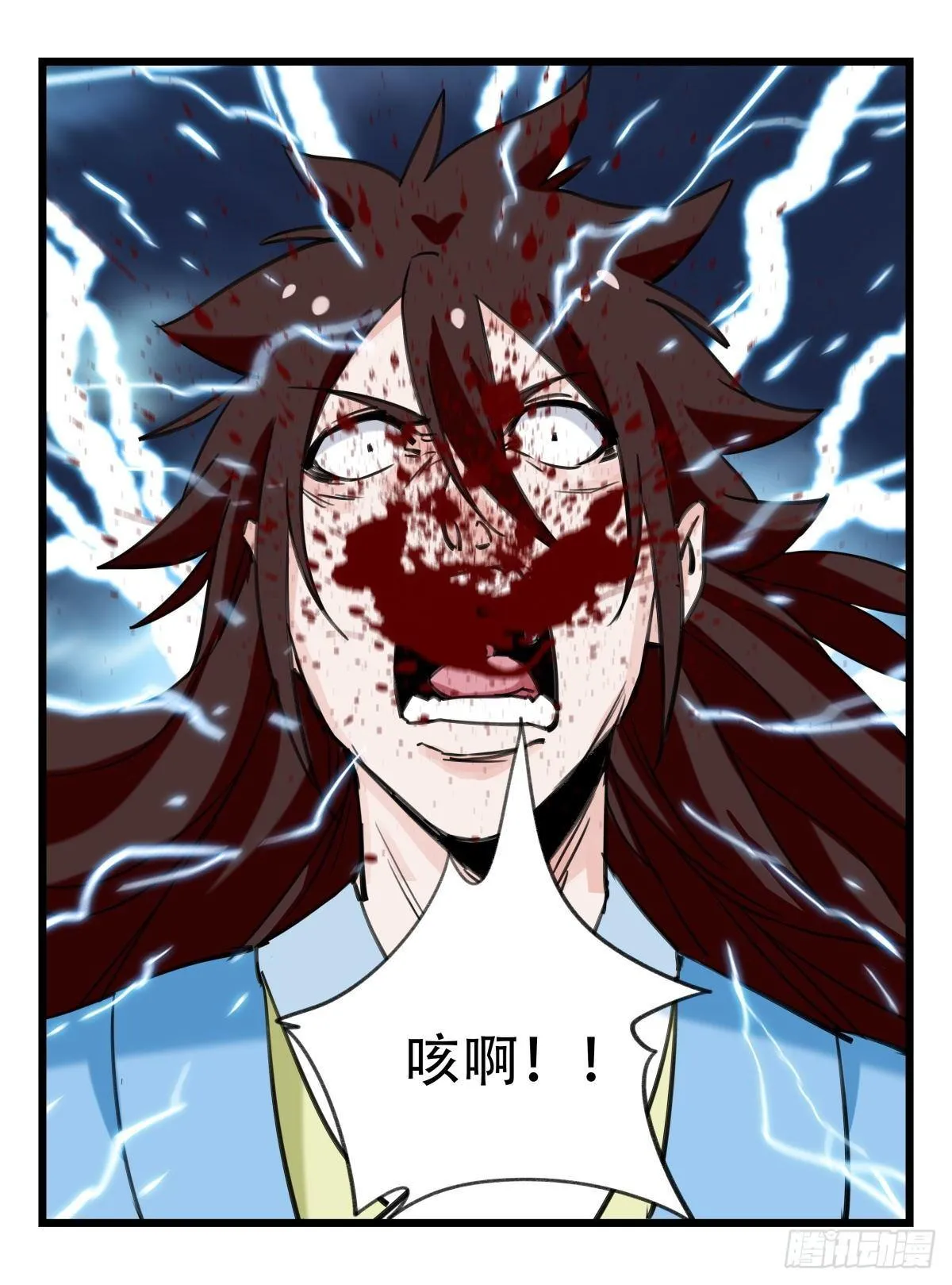 第五十四层（下） 第36页