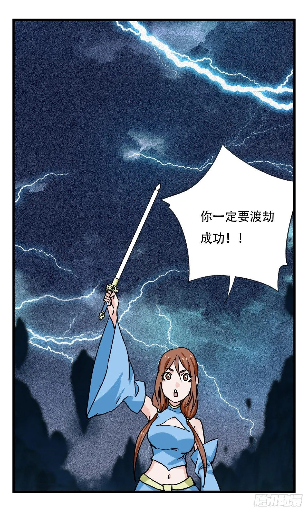 第五十四层（下） 第7页