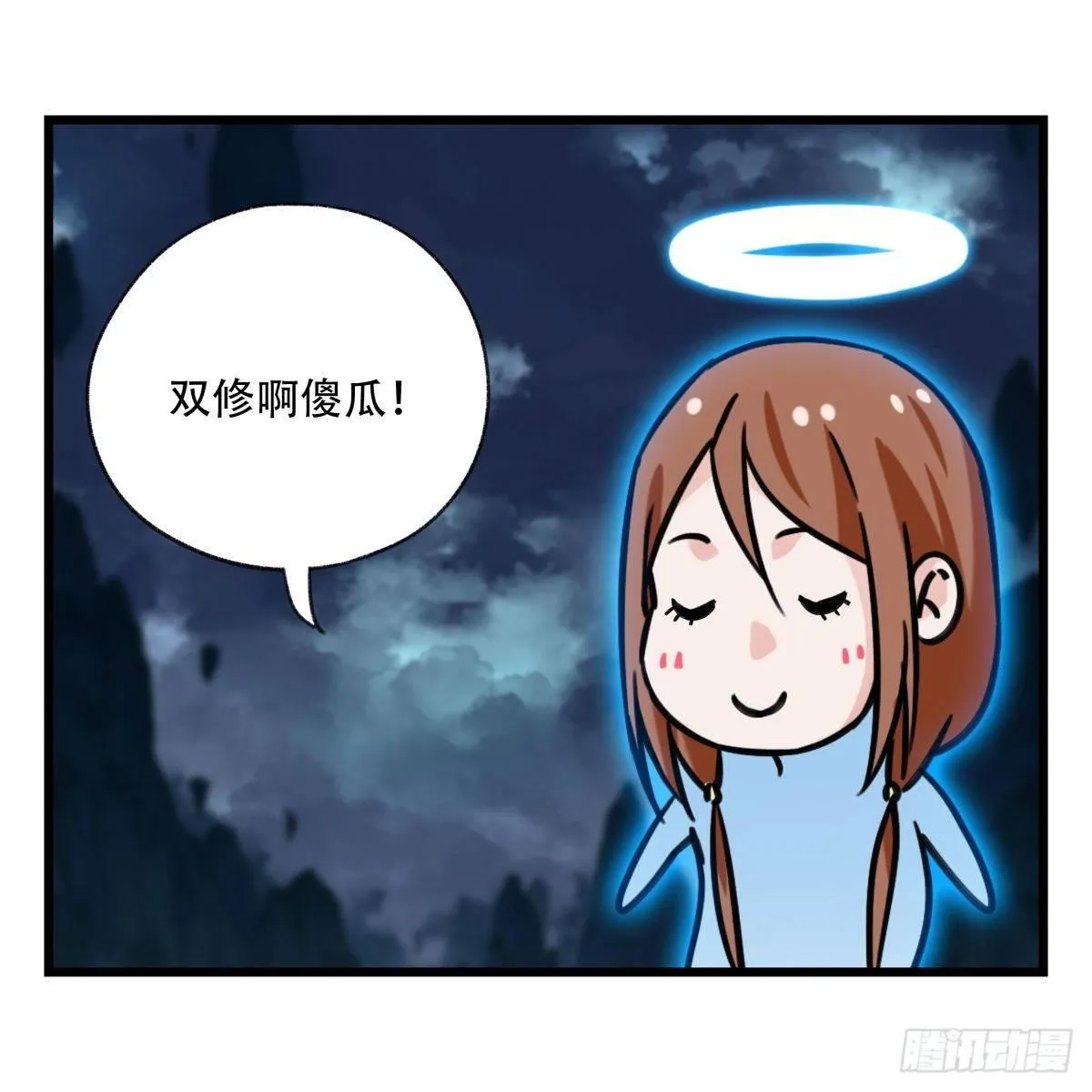 第五十四层（下） 第47页