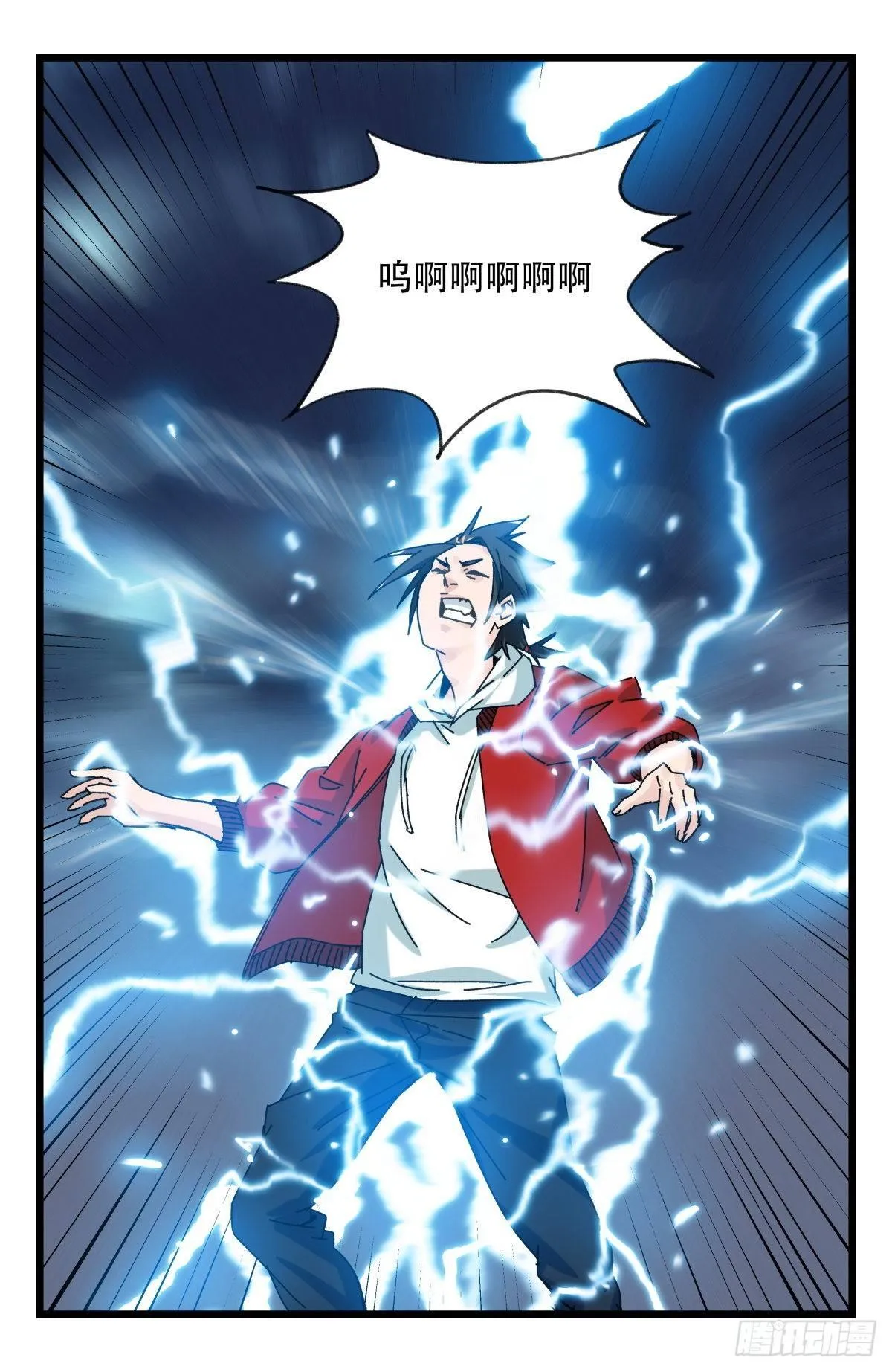 第五十四层（下） 第29页