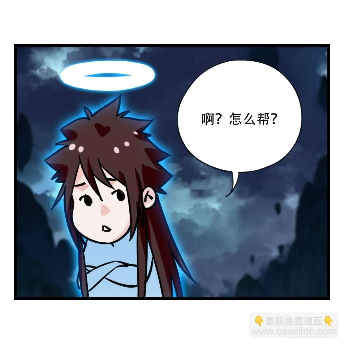 第五十四层（下） 第46页