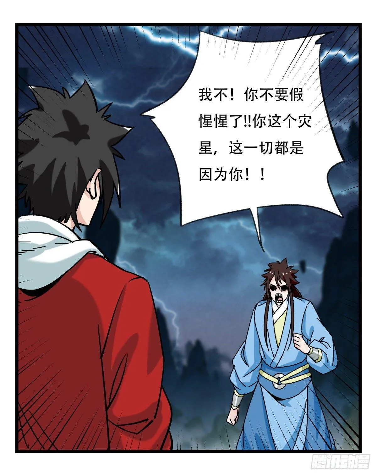 第五十四层（下） 第23页