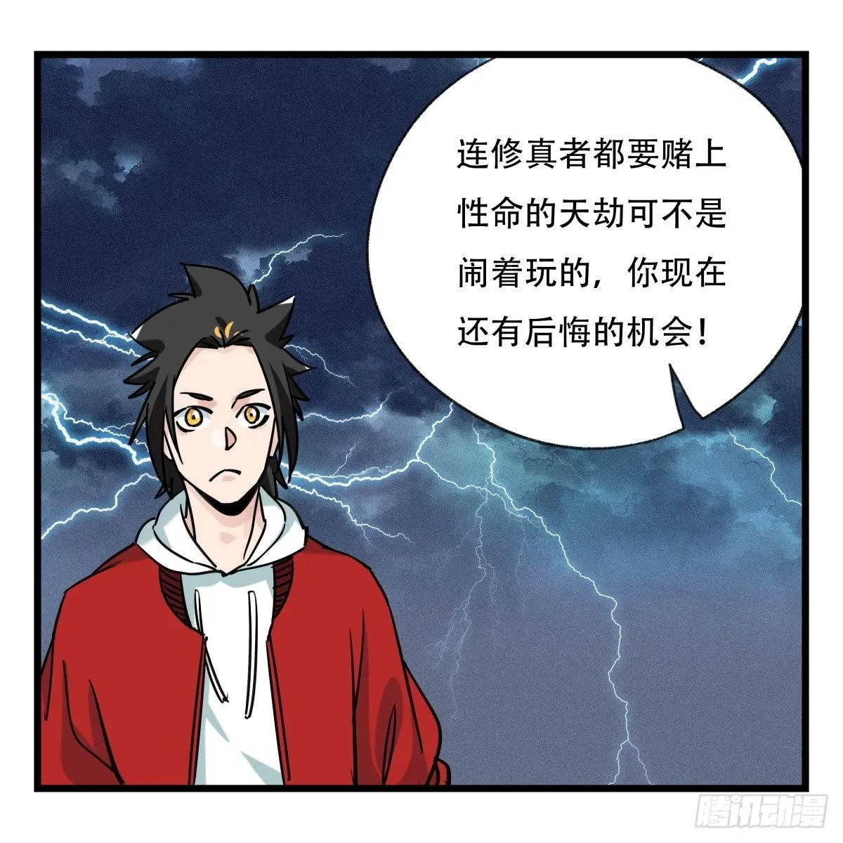 第五十四层（下） 第4页