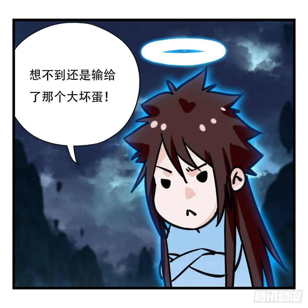 第五十四层（下） 第44页