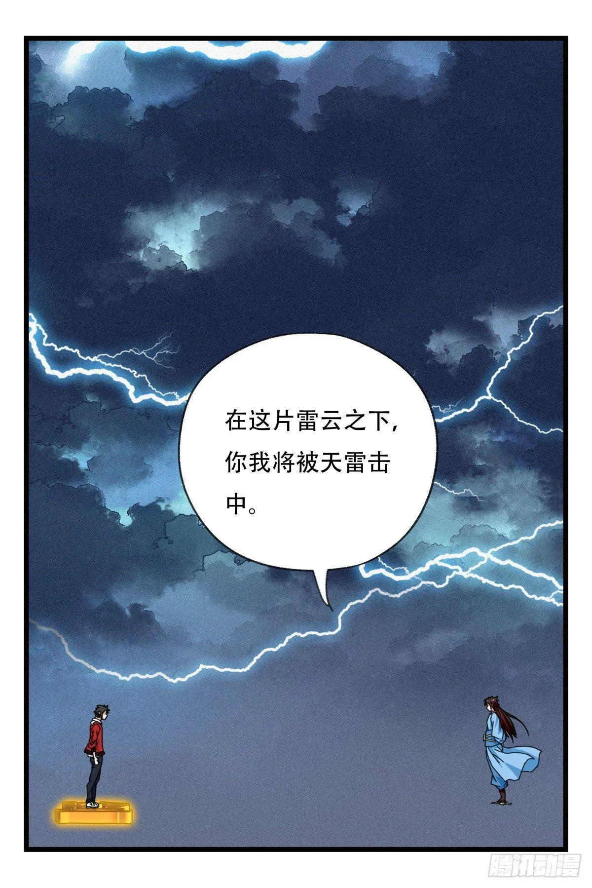 第五十四层（下） 第2页