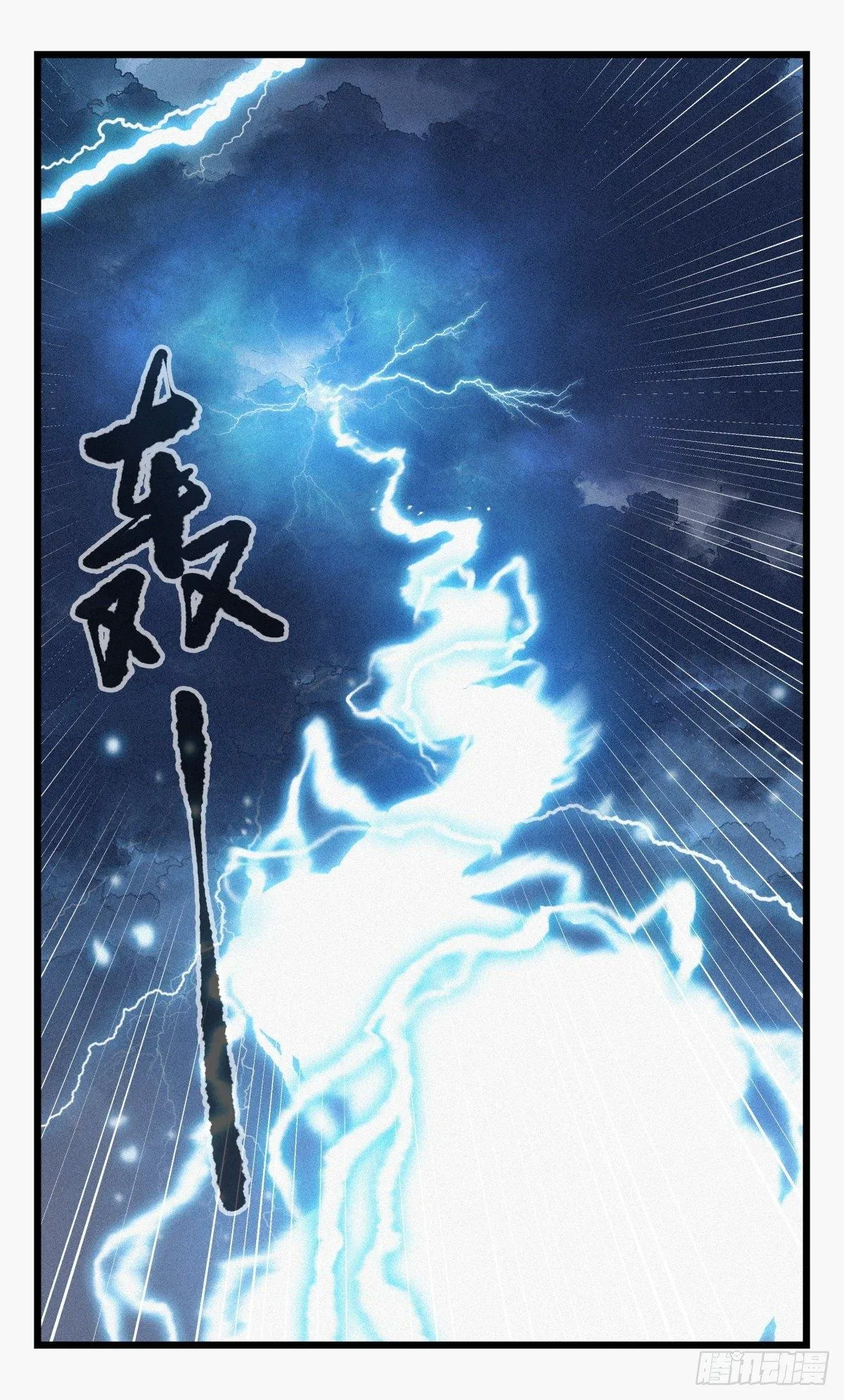 第五十四层（下） 第25页