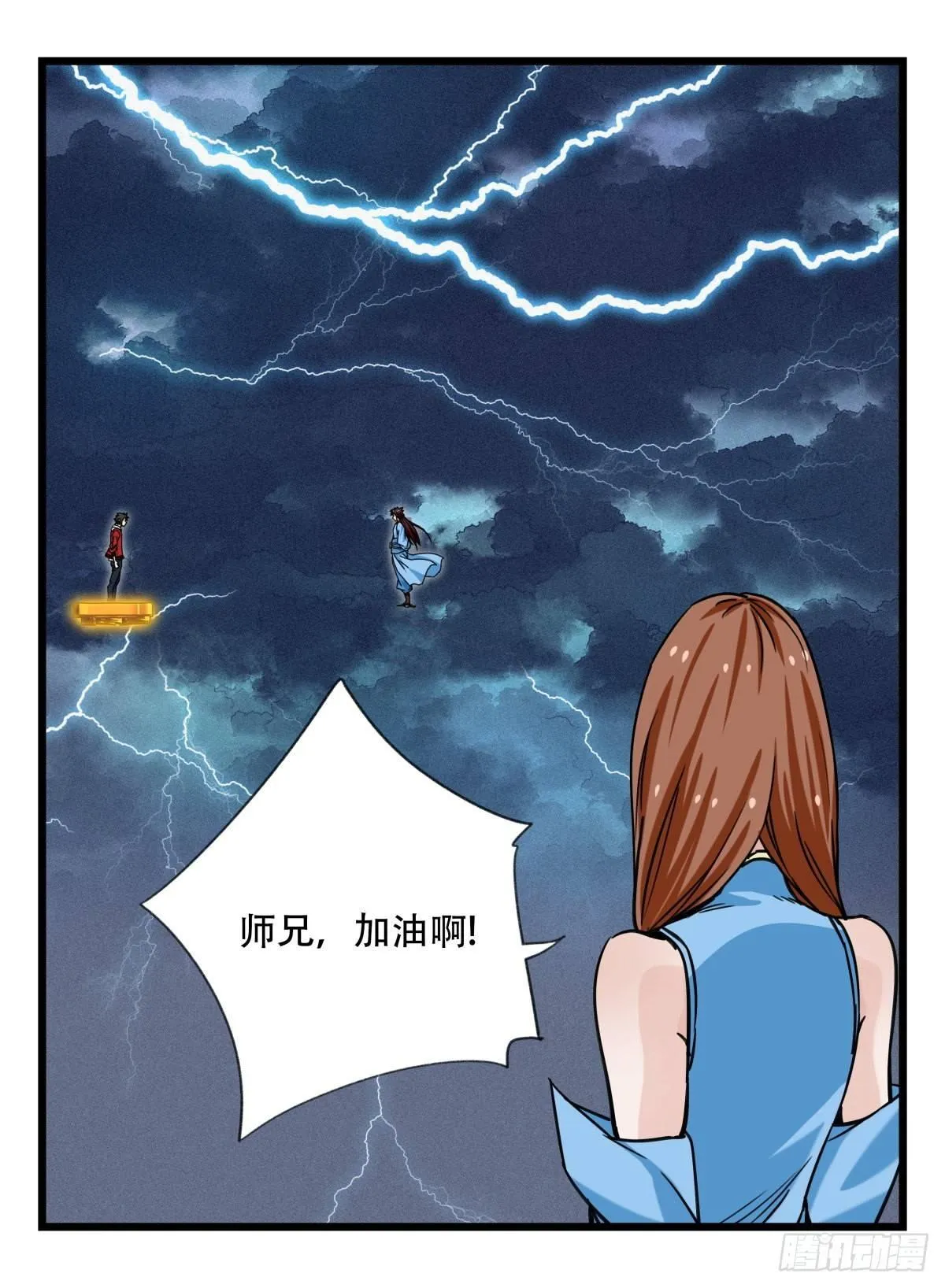 第五十四层（下） 第6页