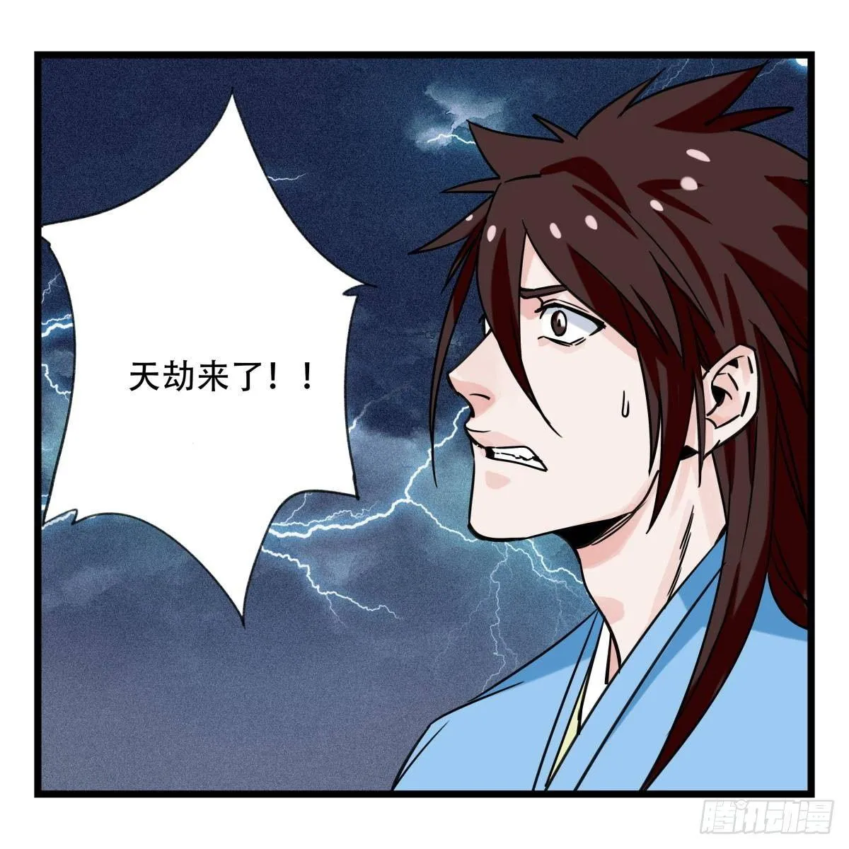 第五十四层（下） 第11页