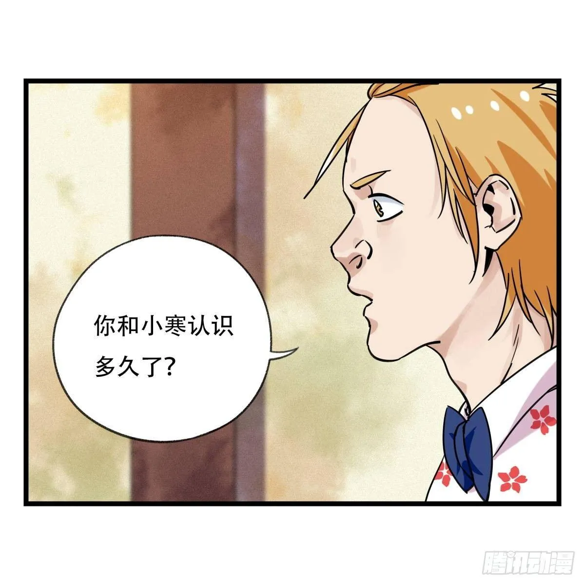 第五十五层（上） 第29页