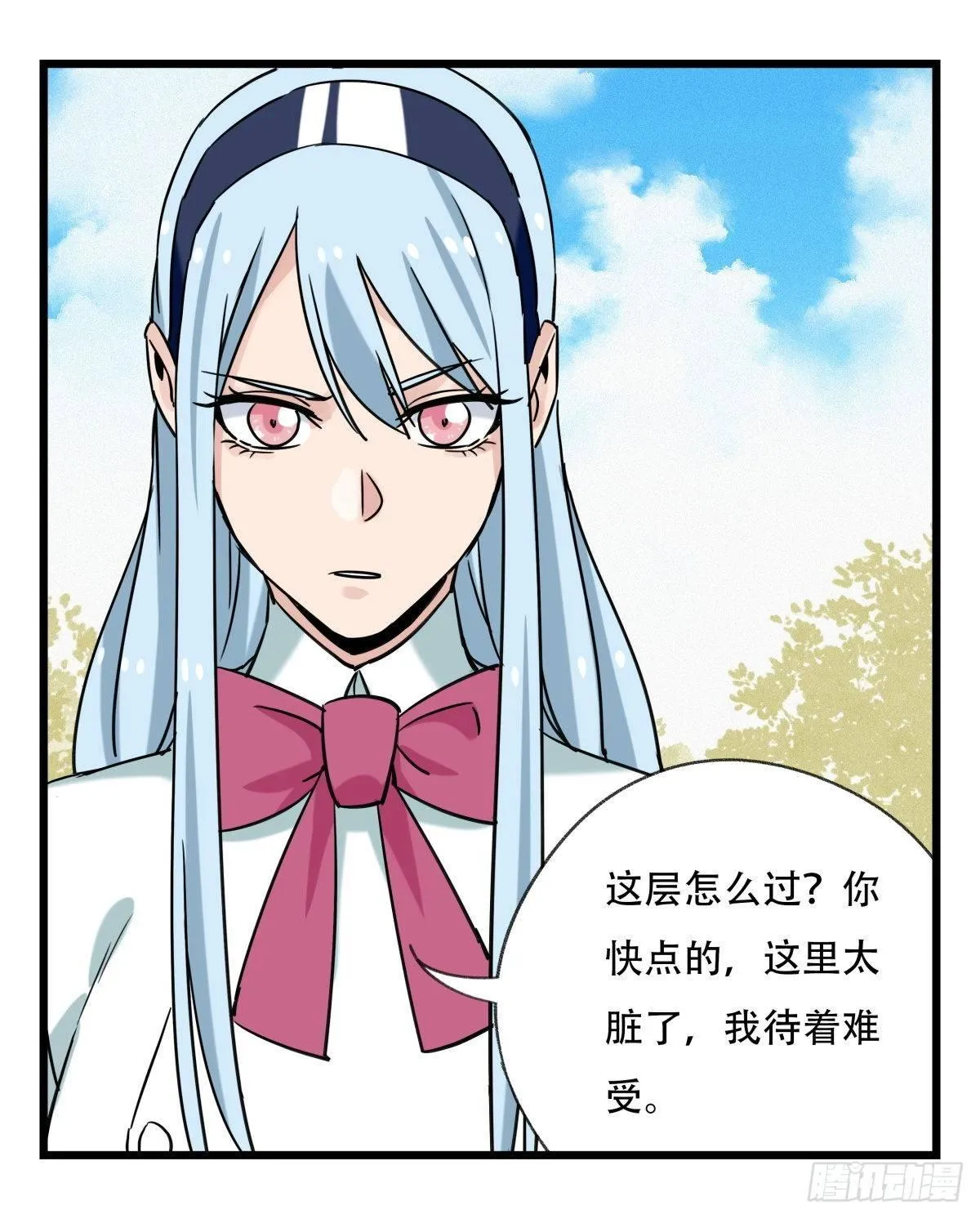 第五十五层（上） 第18页