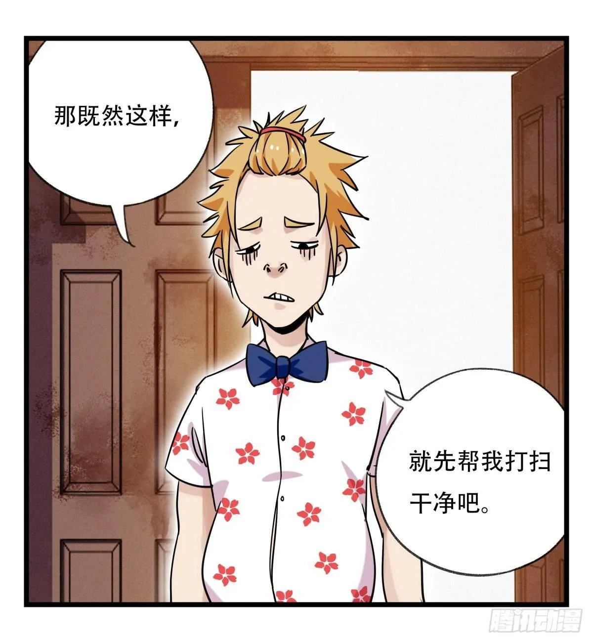 第五十五层（上） 第19页